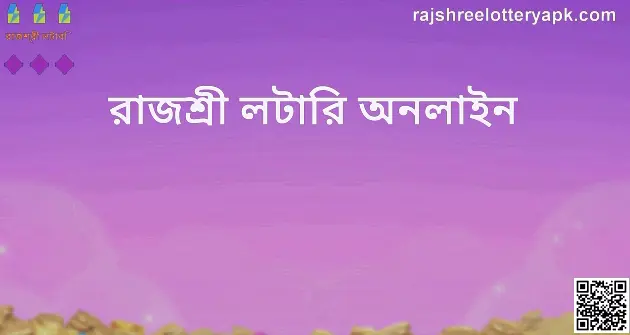 Rajshree Lottery Online Brand Review 2025