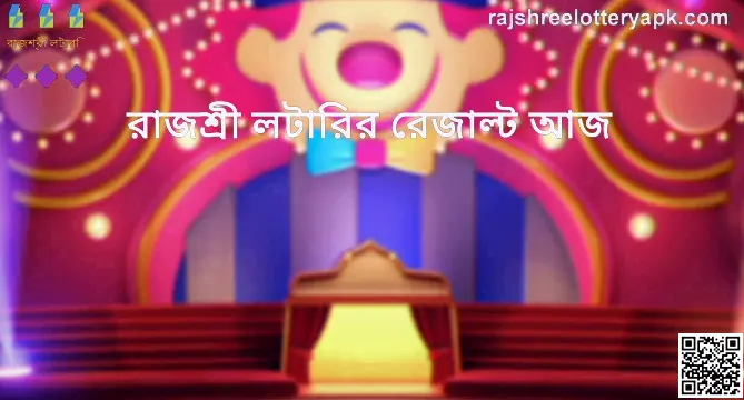rajshree lottery result today latest image and guide