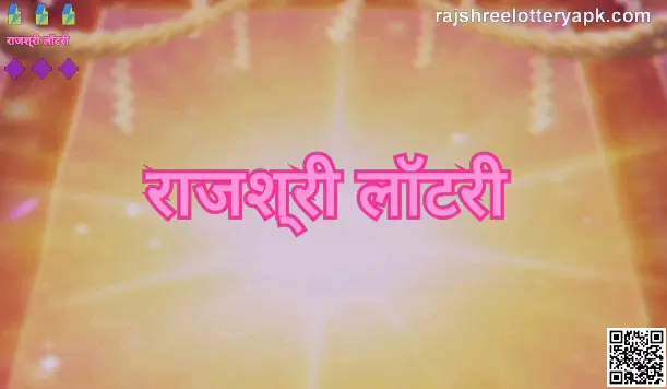 Rajshree Lottery India Trusted Review 2025